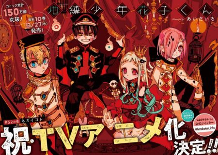 Lerche Animates Toilet-Bound Hanako-kun Anime for 2020 Premiere