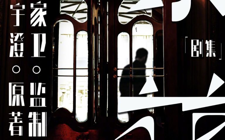 Filmmaker Wong Kar-wai to Produce a “Blossoms” Web Series Before Directing The Movie