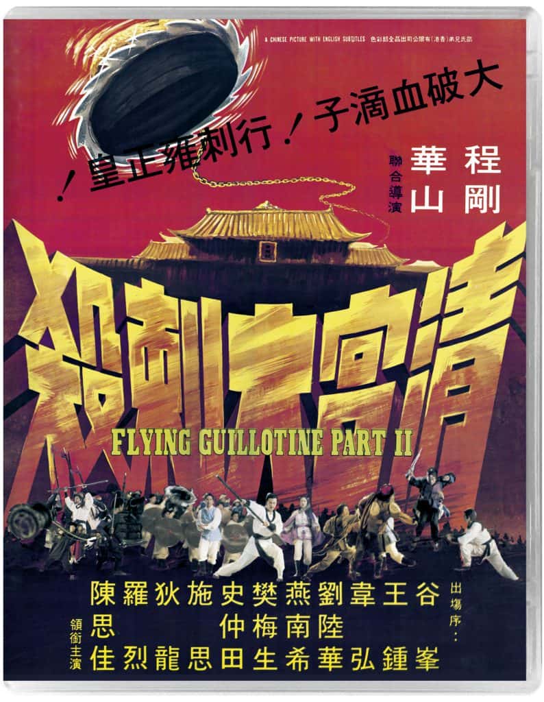Flying Guillotine 2 Cover Art