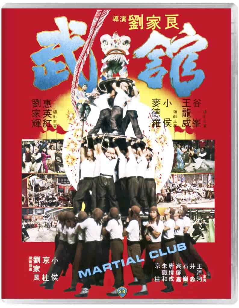 Martial Club Cover Art