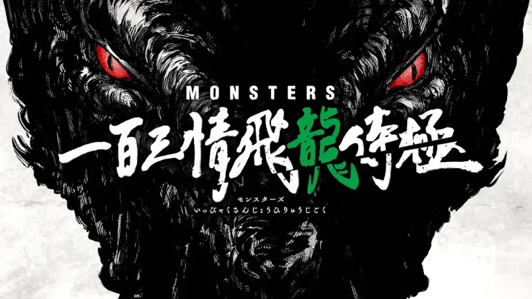 “Monsters: Ippaku Sanjō Hiryū Jigoku” Is Getting Adapted As An Anime