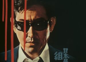 ‘Japan Organized Crime Boss’ Blu-Ray Review – A Transfixing Subversion Of A Classic Yakuza Tale