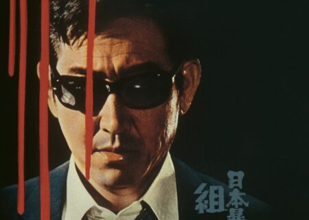 ‘Japan Organized Crime Boss’ Blu-Ray Review – A Transfixing Subversion Of A Classic Yakuza Tale