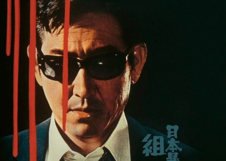 ‘Japan Organized Crime Boss’ Blu-Ray Review – A Transfixing Subversion Of A Classic Yakuza Tale