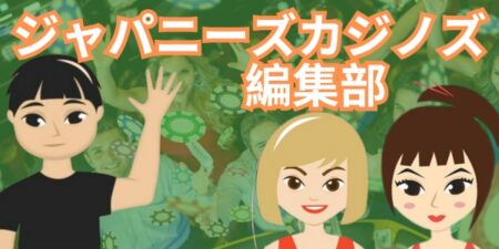 Meet The Experts Behind Japanese Casinos