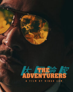 Man wearing reflective aviator sunglasses, with a reflection of another person aiming a gun. Text reads "The Adventurers - A Film by Ringo Lam".