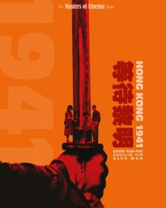 Poster for "Hong Kong 1941" with three people standing on a gun barrel, orange background, large "1941" text, and cast names listed.
