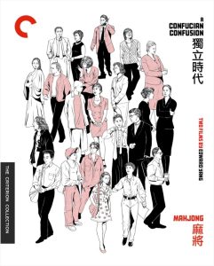 A group of illustrated people, mostly in black and white with some in red, stand together on a plain background with bilingual text and Criterion Collection branding.