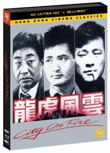 Blu-ray cover for "City On Fire" featuring three black-and-white portraits of men with serious expressions and red Chinese characters beneath the title.