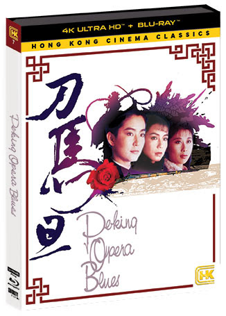 Blu-ray cover of "Peking Opera Blues" featuring the faces of three women, stylized Chinese characters, and a purple artistic background. The top band says "Hong Kong Cinema Classics.