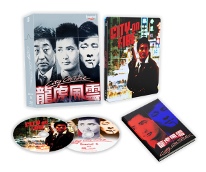 A City on Fire special edition box set with two discs, a case featuring the lead actor, and a booklet with stylized portraits and film artwork.