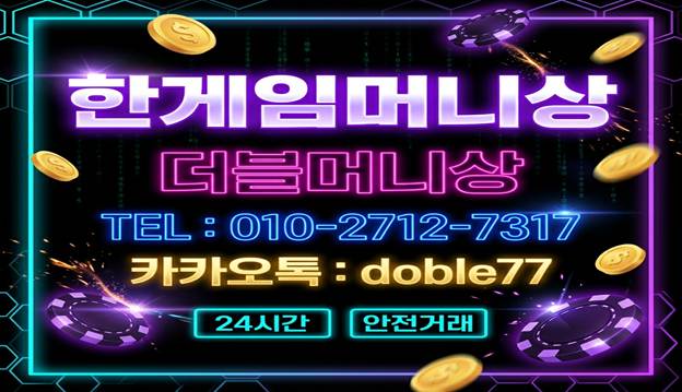 How Hangame Money Exchange (한게임머니상) Works In 2026
