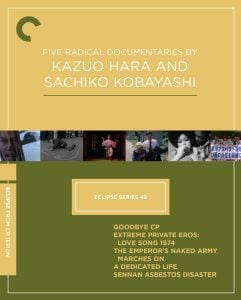 Cover of "Five Radical Documentaries by Kazuo Hara and Sachiko Kobayashi," Eclipse Series 49, listing five film titles with small film stills above the text.