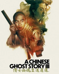 Blu-ray cover of “A Chinese Ghost Story II” featuring illustrated portraits of three characters, including one with a fierce expression, over a white background.